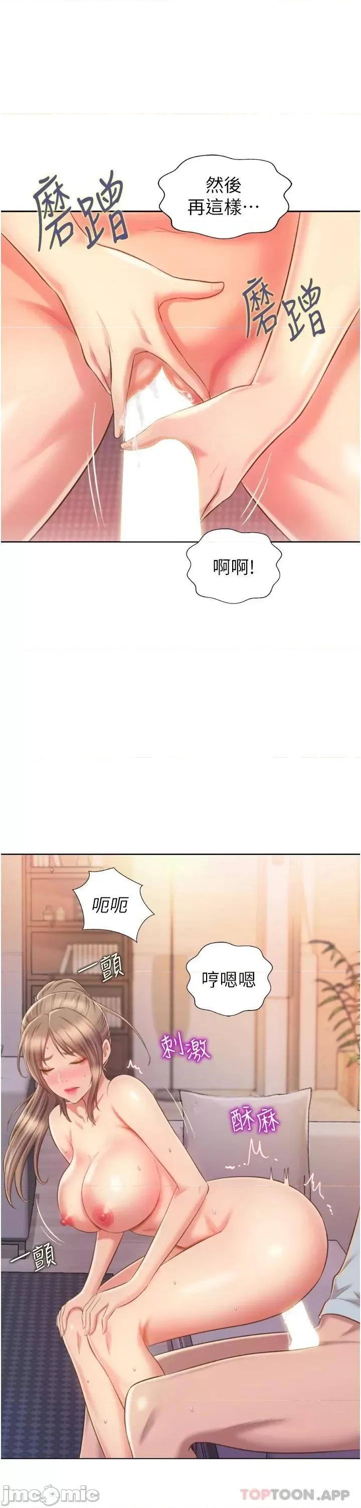 姊姊爱做菜 姊姊爱做菜65 第36页