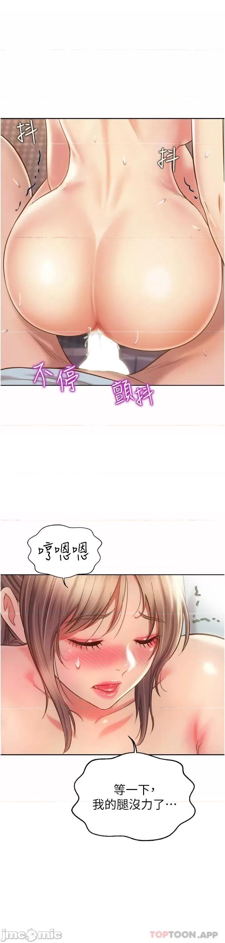 姊姊爱做菜 姊姊爱做菜65 第41页