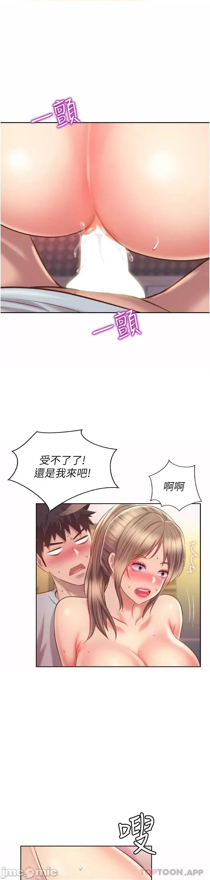 姊姊爱做菜 姊姊爱做菜65 第43页