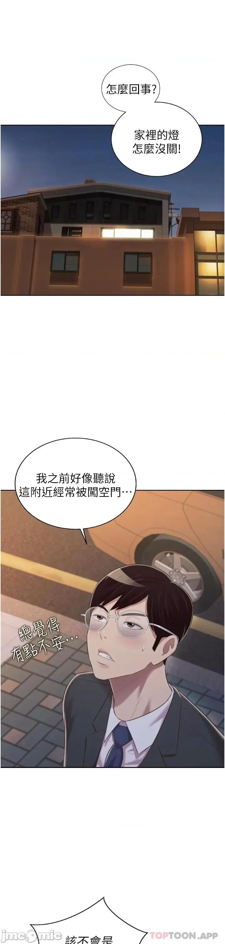 姊姊爱做菜 姊姊爱做菜65 第49页