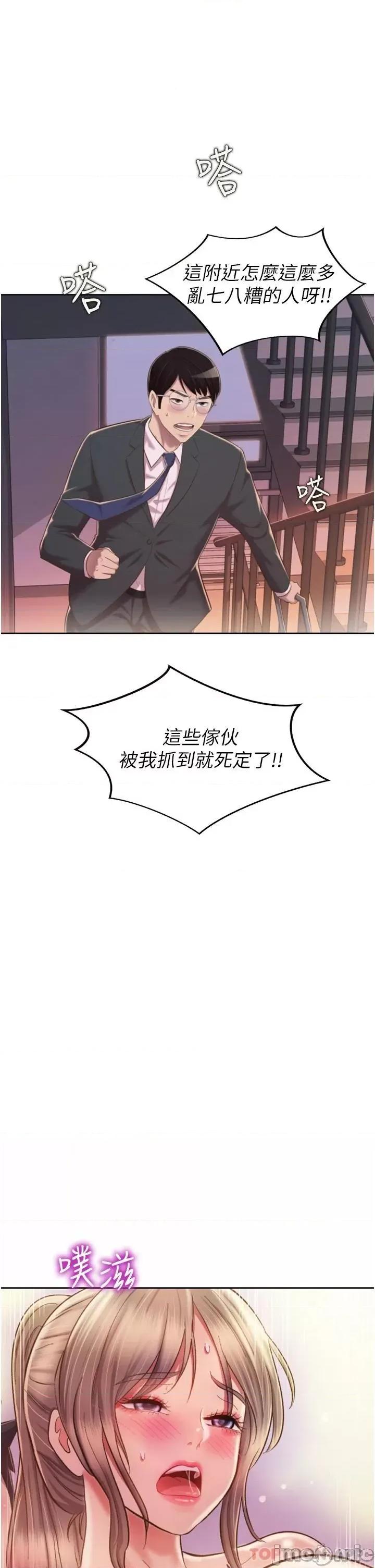 姊姊爱做菜 姊姊爱做菜65 第51页