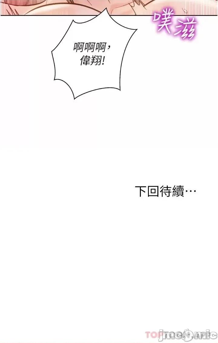 姊姊爱做菜 姊姊爱做菜65 第52页