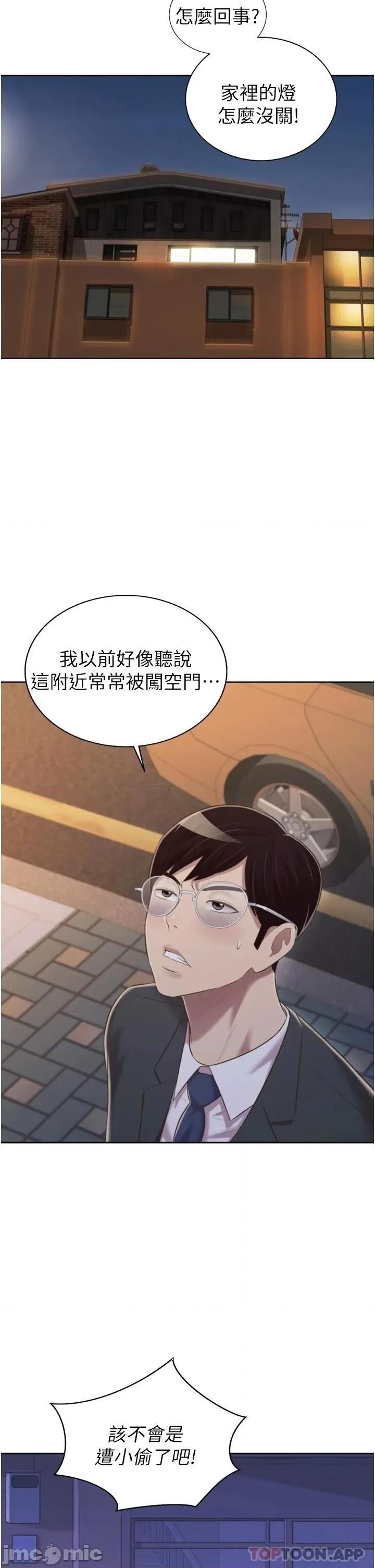 姊姊爱做菜 姊姊爱做菜66 第2页