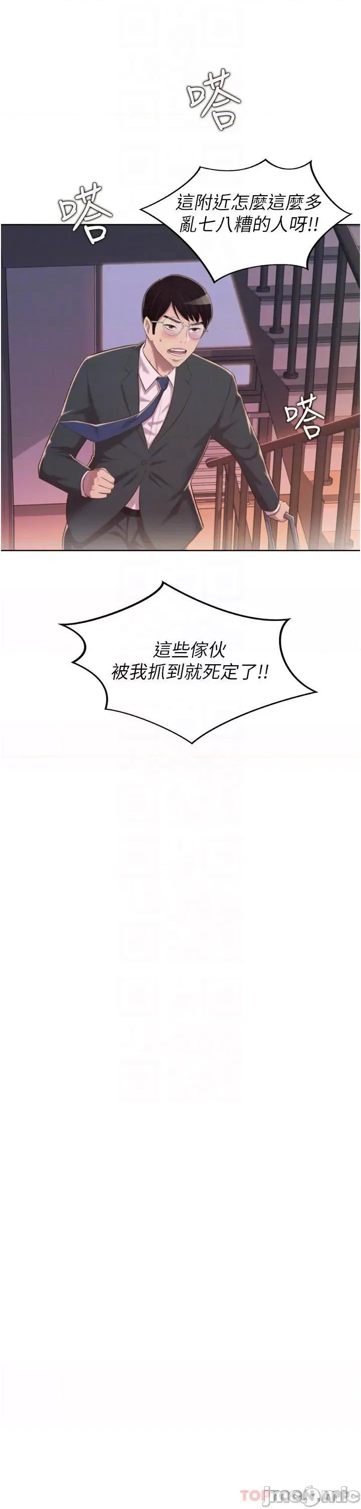 姊姊爱做菜 姊姊爱做菜66 第4页