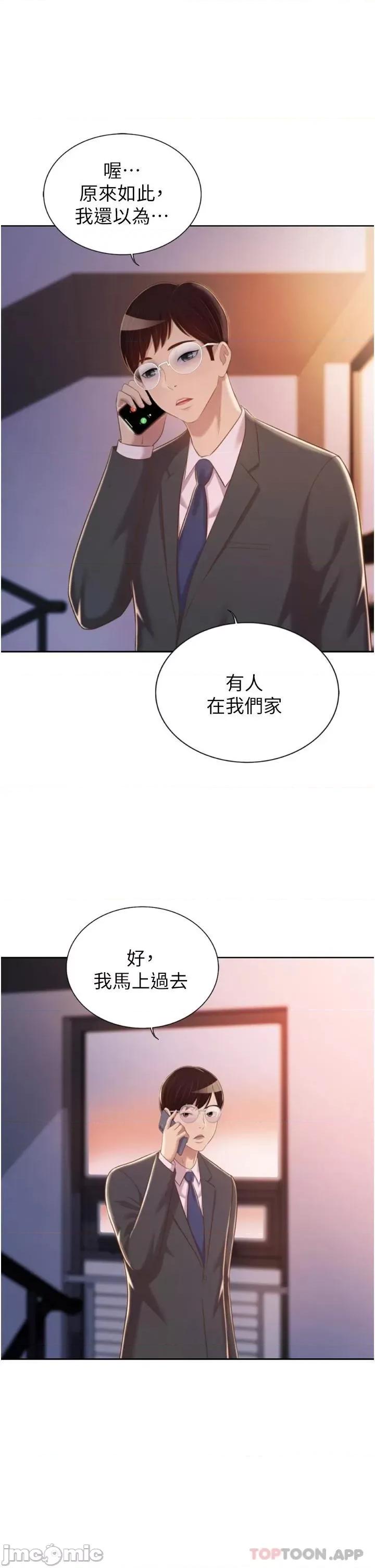 姊姊爱做菜 姊姊爱做菜66 第11页