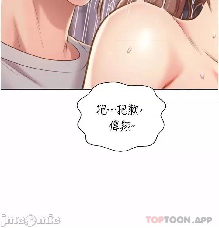 姊姊爱做菜 姊姊爱做菜66 第17页