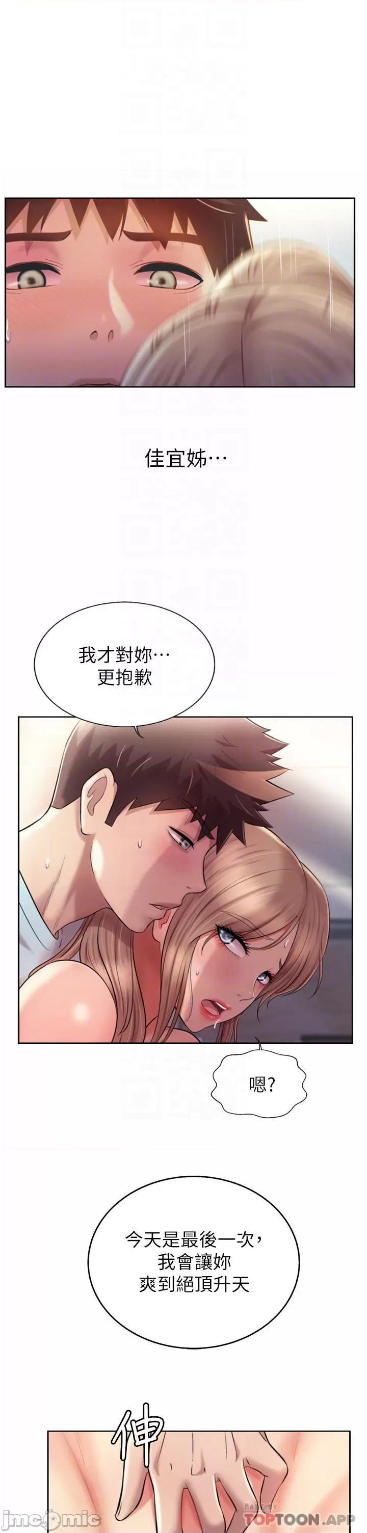 姊姊爱做菜 姊姊爱做菜66 第18页