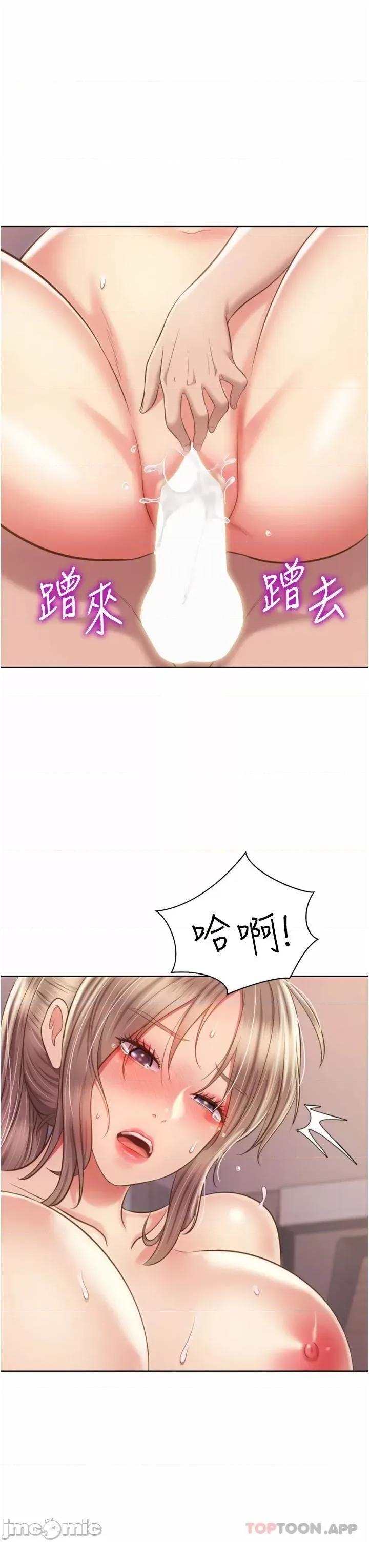 姊姊爱做菜 姊姊爱做菜66 第20页