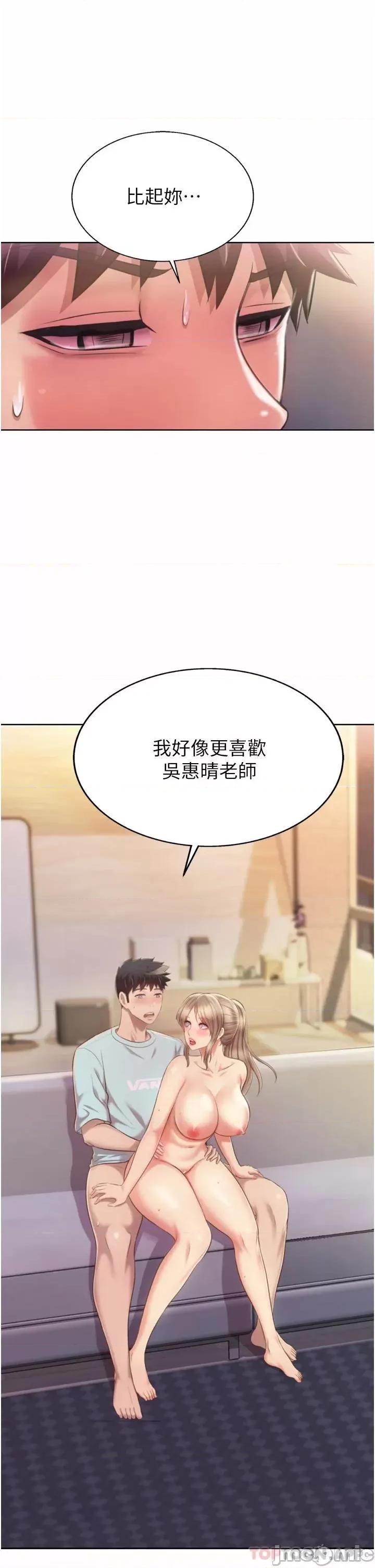 姊姊爱做菜 姊姊爱做菜66 第22页