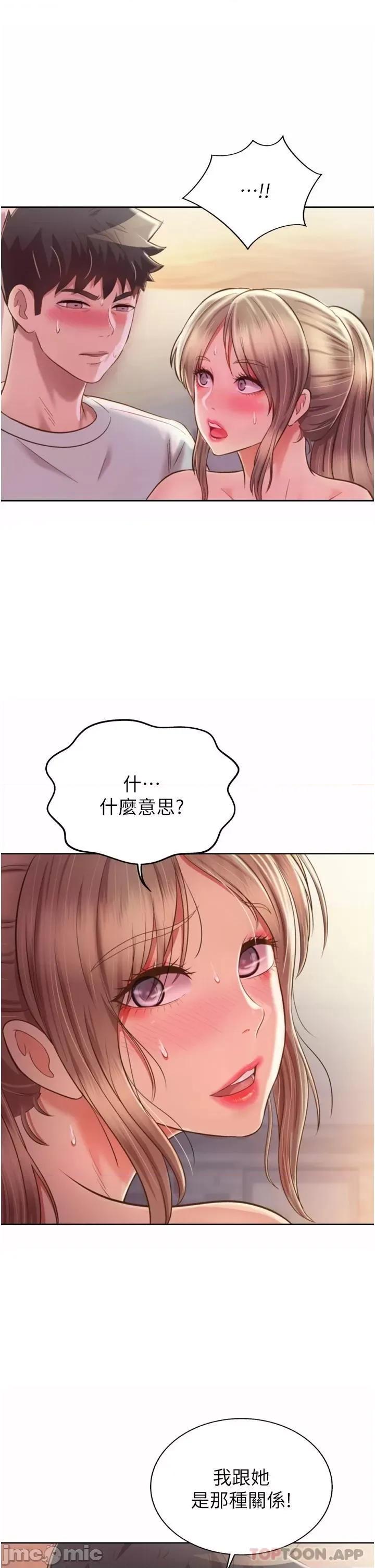 姊姊爱做菜 姊姊爱做菜66 第24页