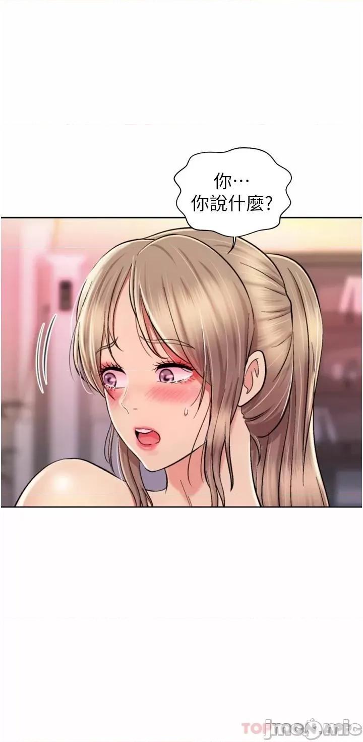 姊姊爱做菜 姊姊爱做菜66 第27页