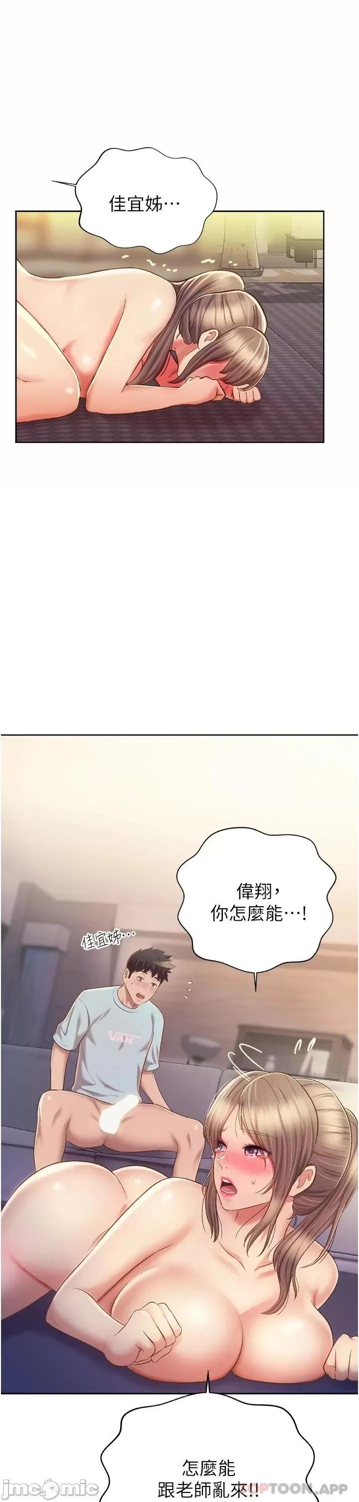姊姊爱做菜 姊姊爱做菜66 第30页