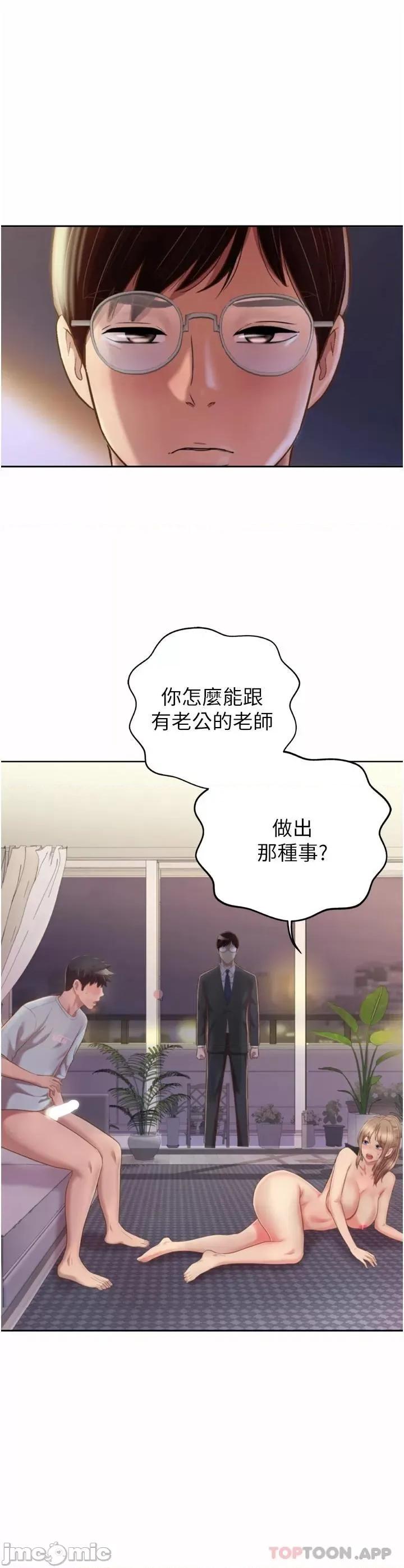 姊姊爱做菜 姊姊爱做菜66 第33页