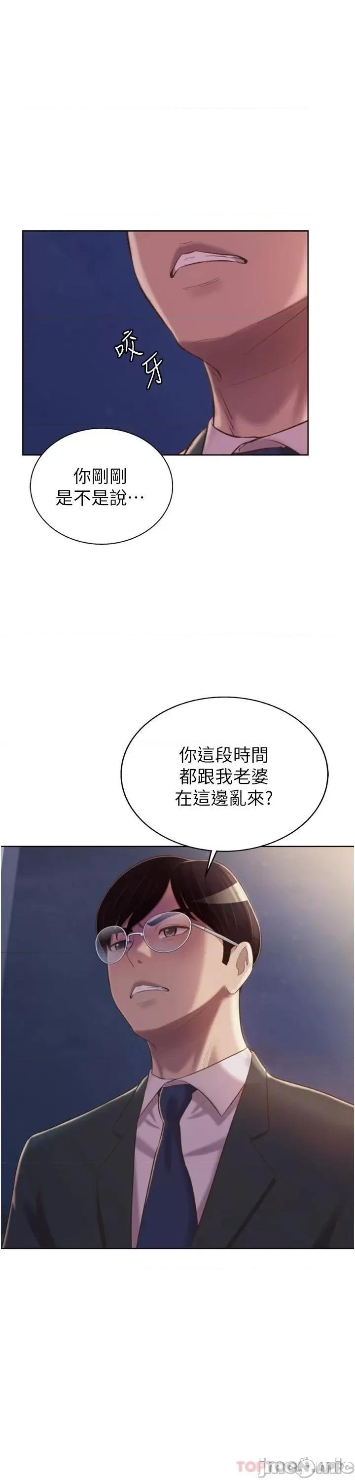 姊姊爱做菜 姊姊爱做菜66 第37页
