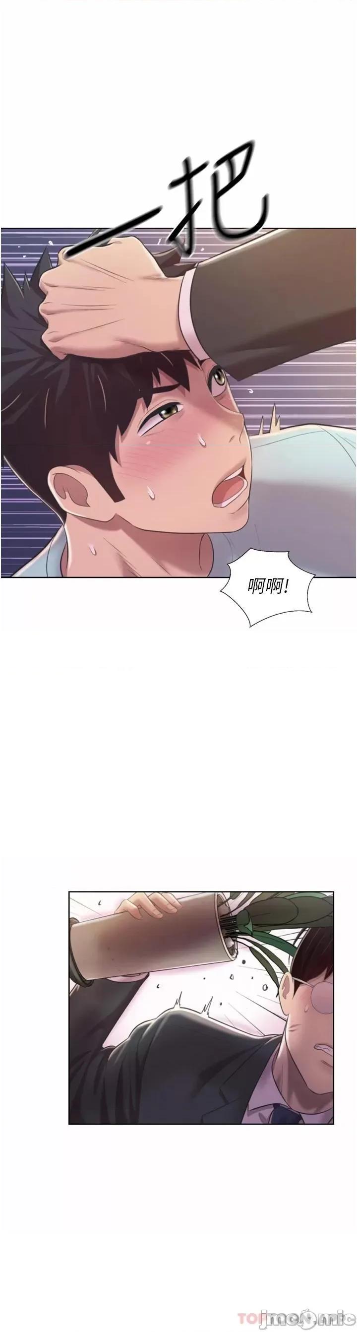 姊姊爱做菜 姊姊爱做菜66 第41页