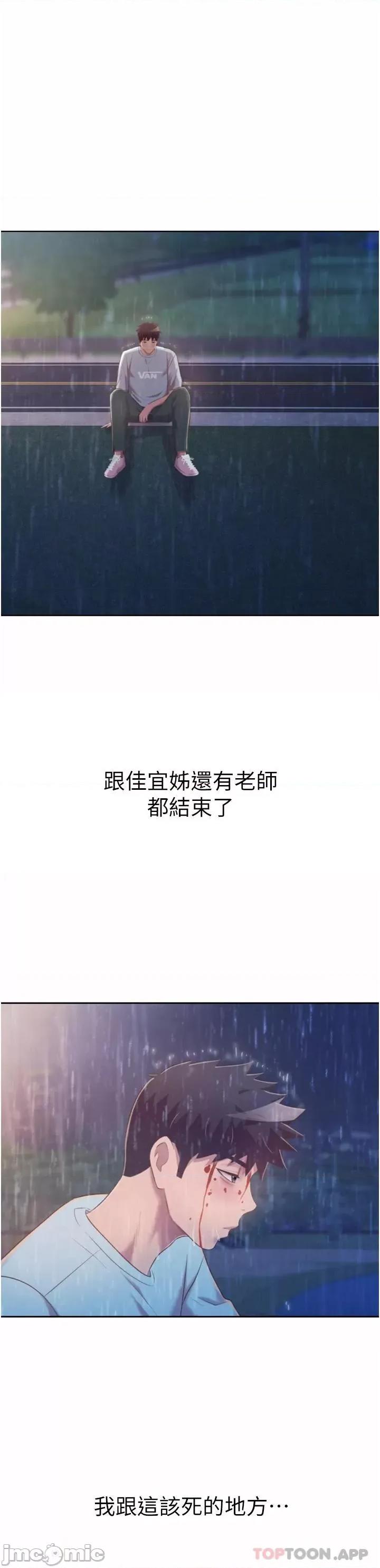 姊姊爱做菜 姊姊爱做菜66 第53页