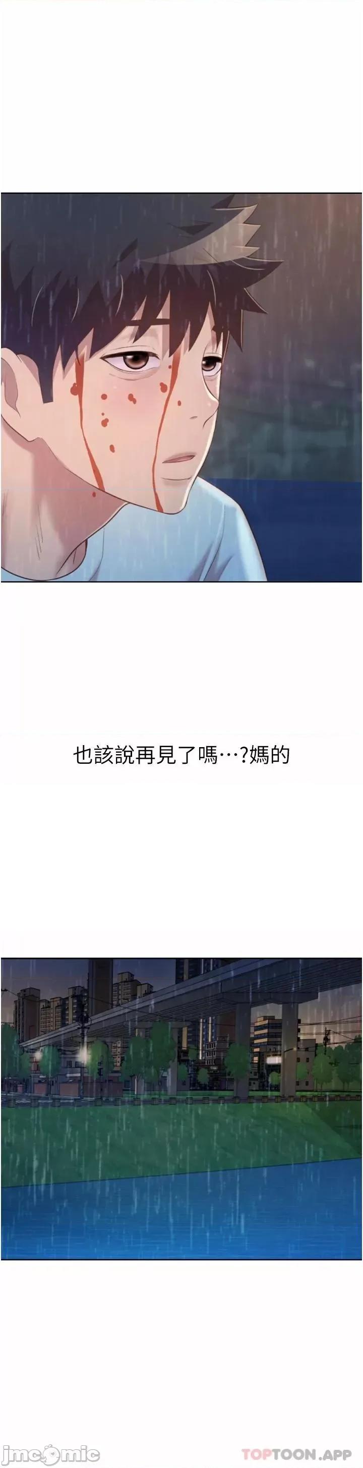 姊姊爱做菜 姊姊爱做菜66 第54页
