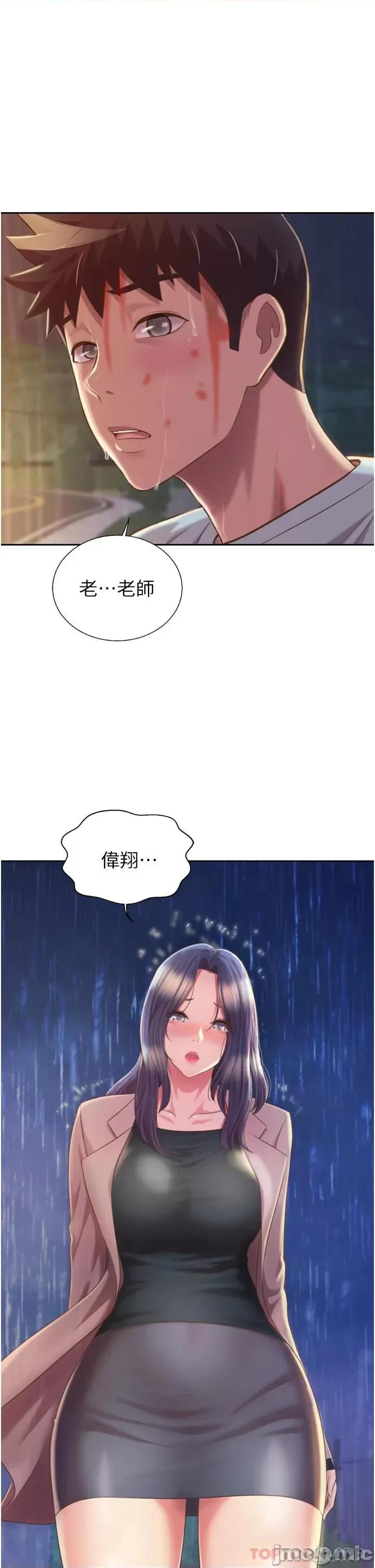 姊姊爱做菜 姊姊爱做菜67 第9页