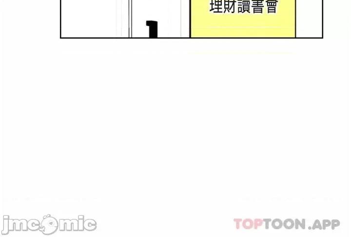 姊姊爱做菜 姊姊爱做菜67 第15页