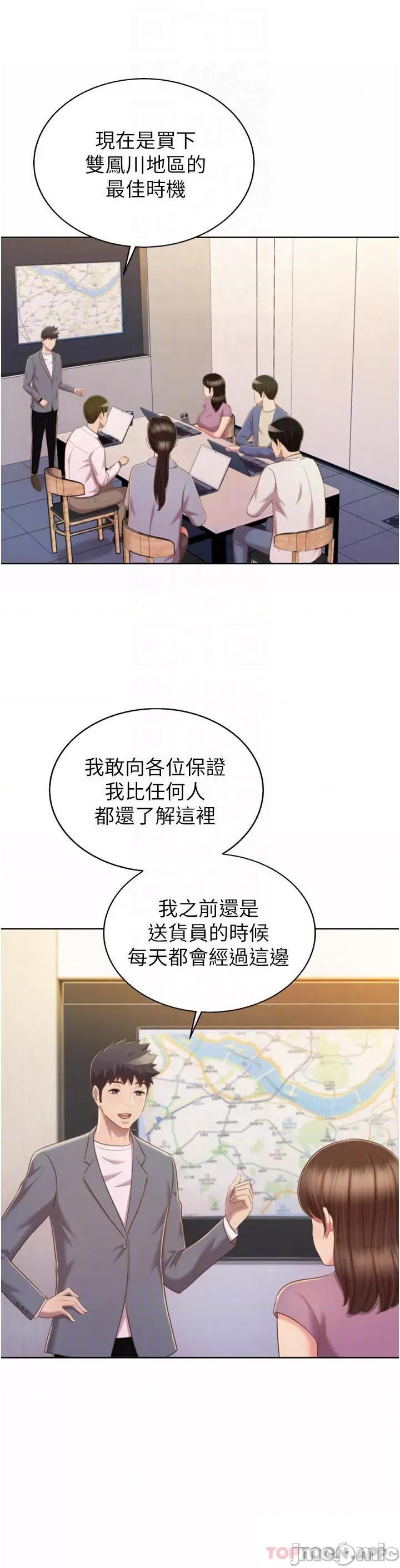 姊姊爱做菜 姊姊爱做菜67 第16页