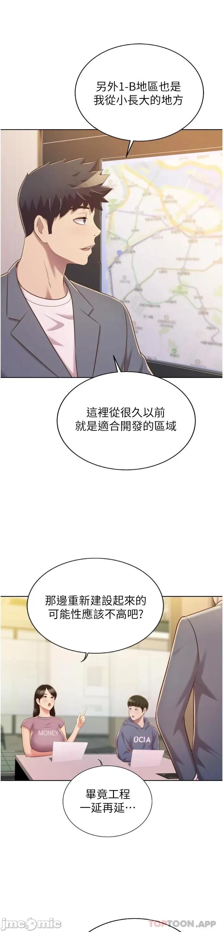 姊姊爱做菜 姊姊爱做菜67 第17页