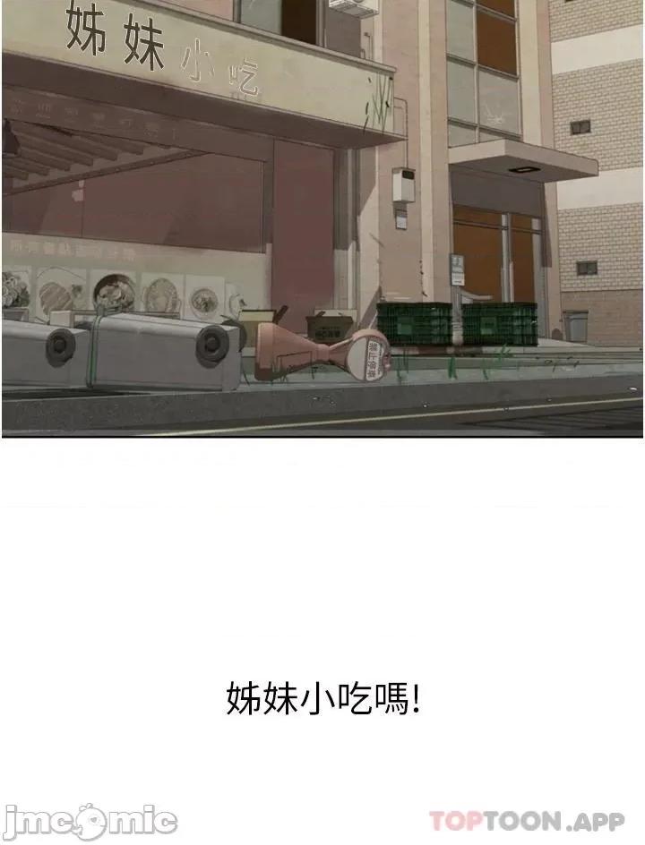 姊姊爱做菜 姊姊爱做菜67 第23页