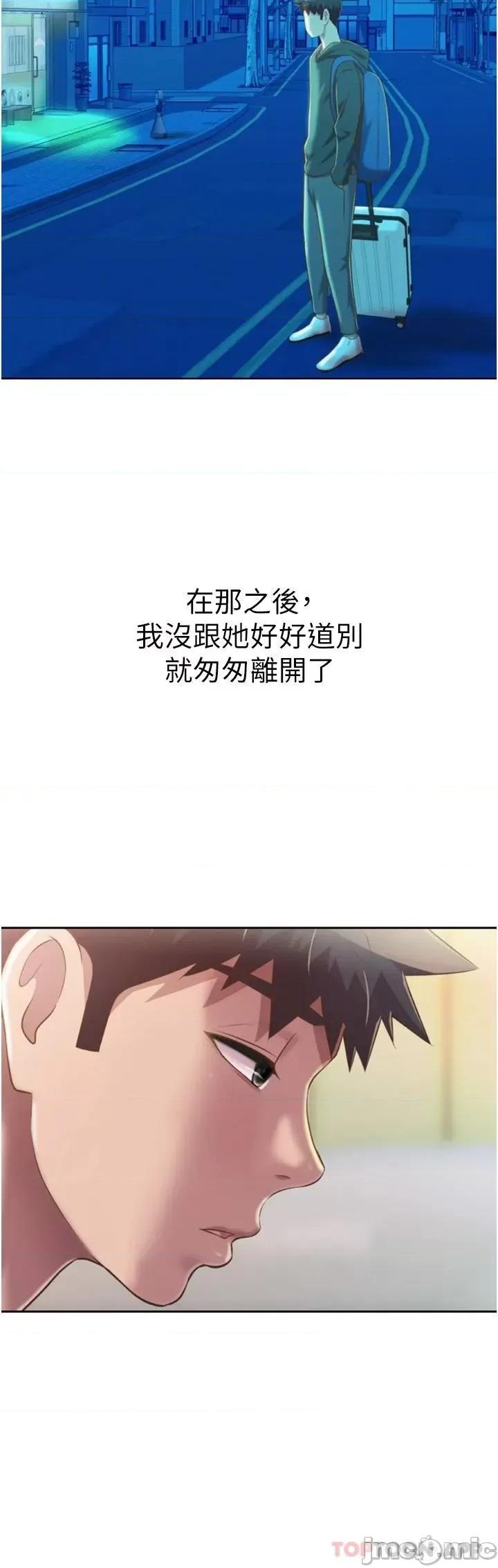 姊姊爱做菜 姊姊爱做菜67 第25页