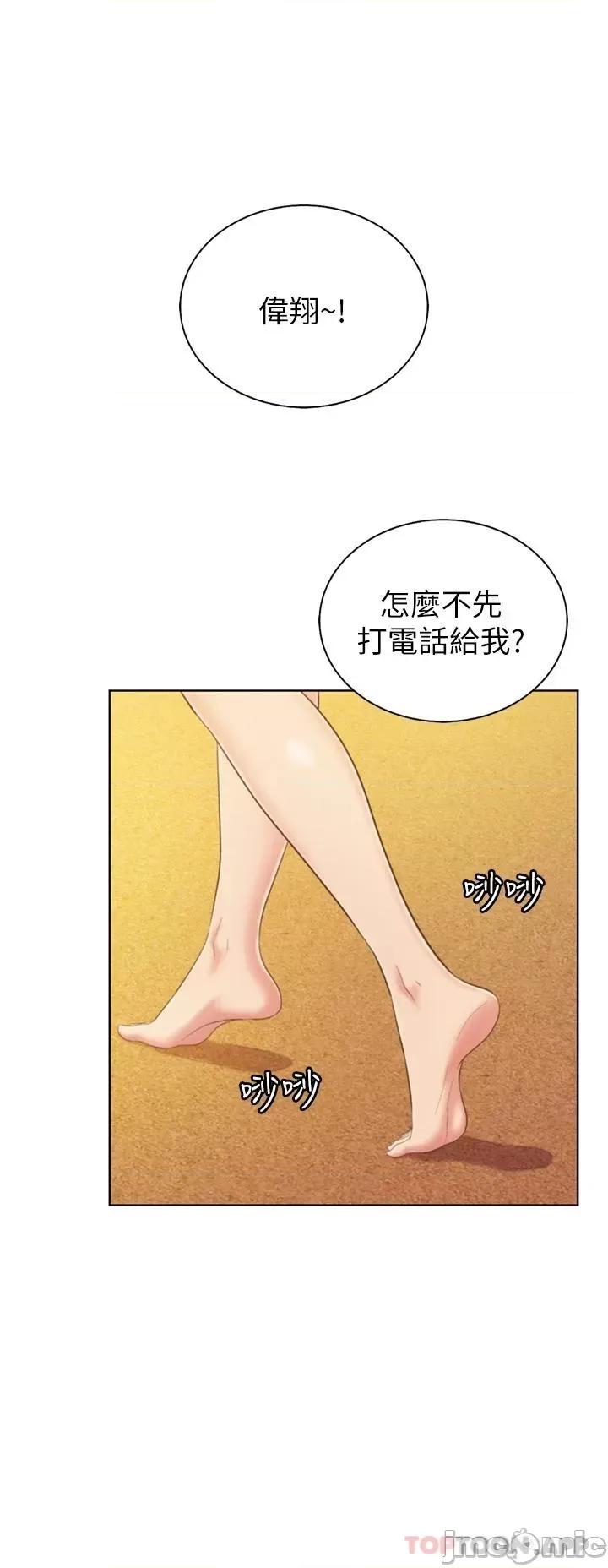 姊姊爱做菜 姊姊爱做菜67 第35页