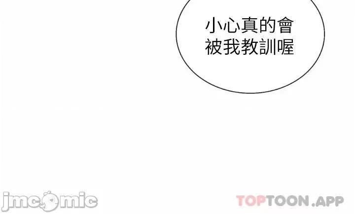 姊姊爱做菜 姊姊爱做菜67 第39页