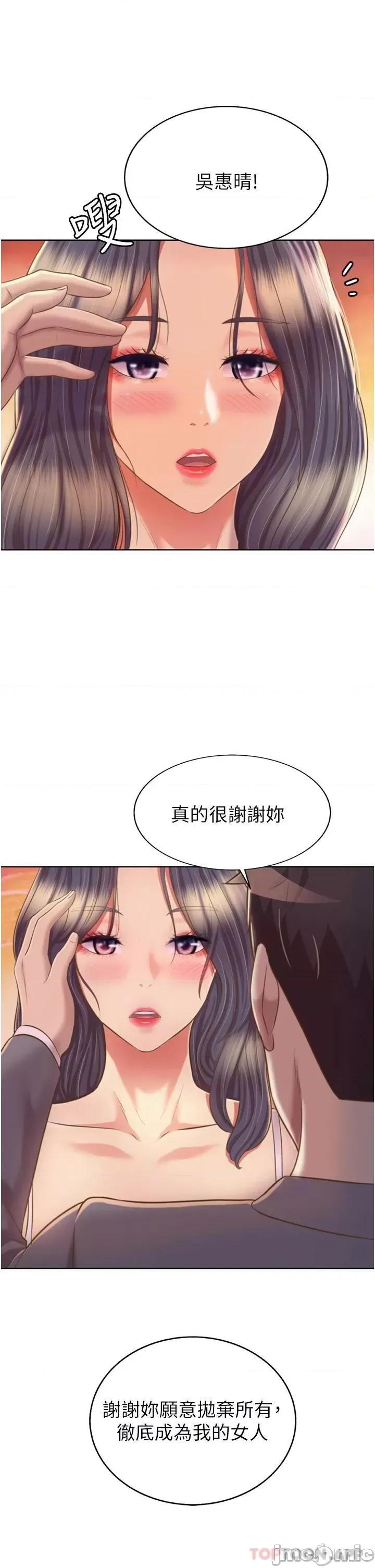 姊姊爱做菜 姊姊爱做菜67 第41页