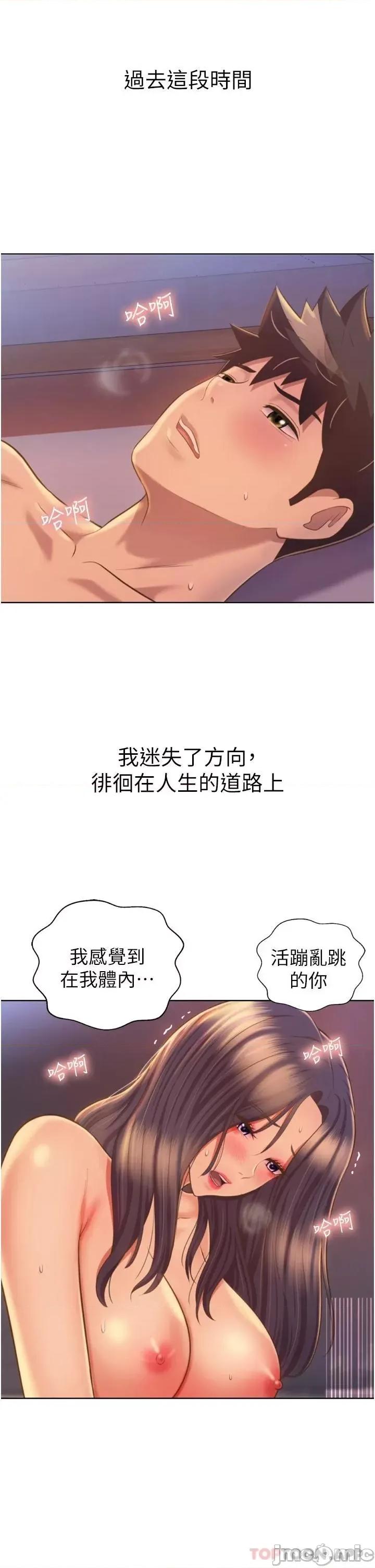 姊姊爱做菜 姊姊爱做菜67 第47页