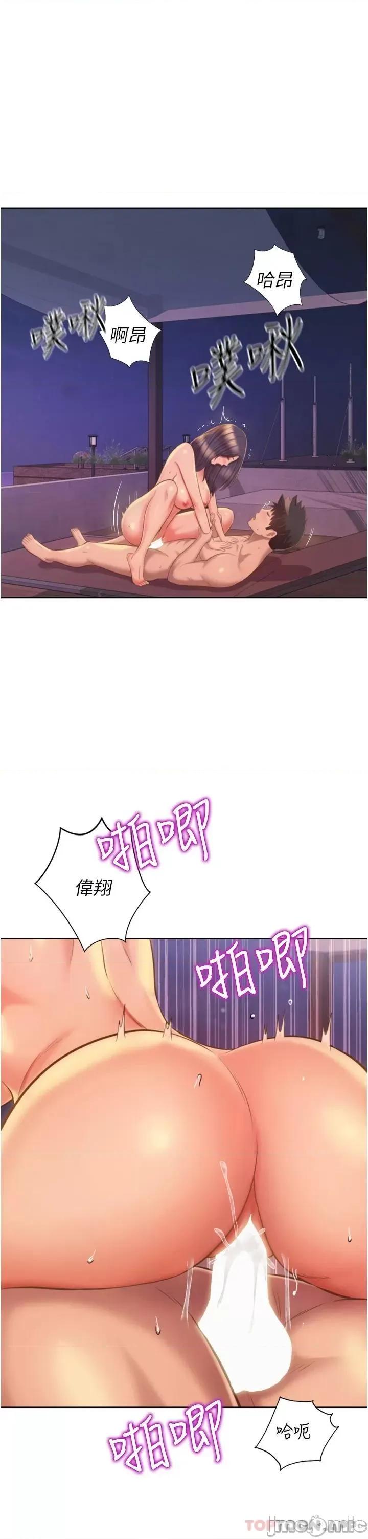 姊姊爱做菜 姊姊爱做菜67 第49页