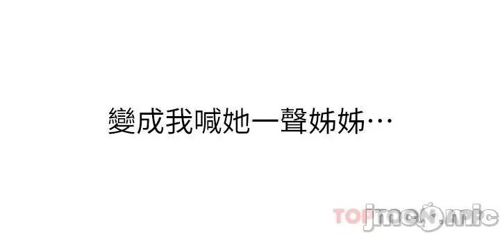 姊姊爱做菜 姊姊爱做菜67 第52页