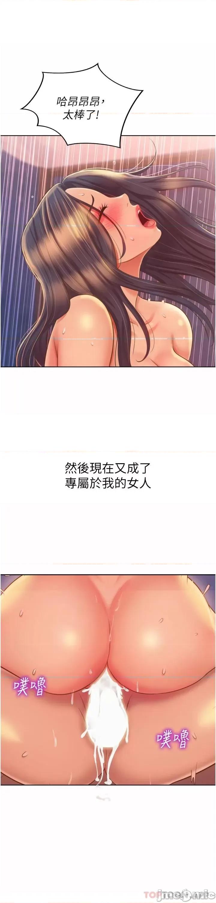 姊姊爱做菜 姊姊爱做菜67 第55页