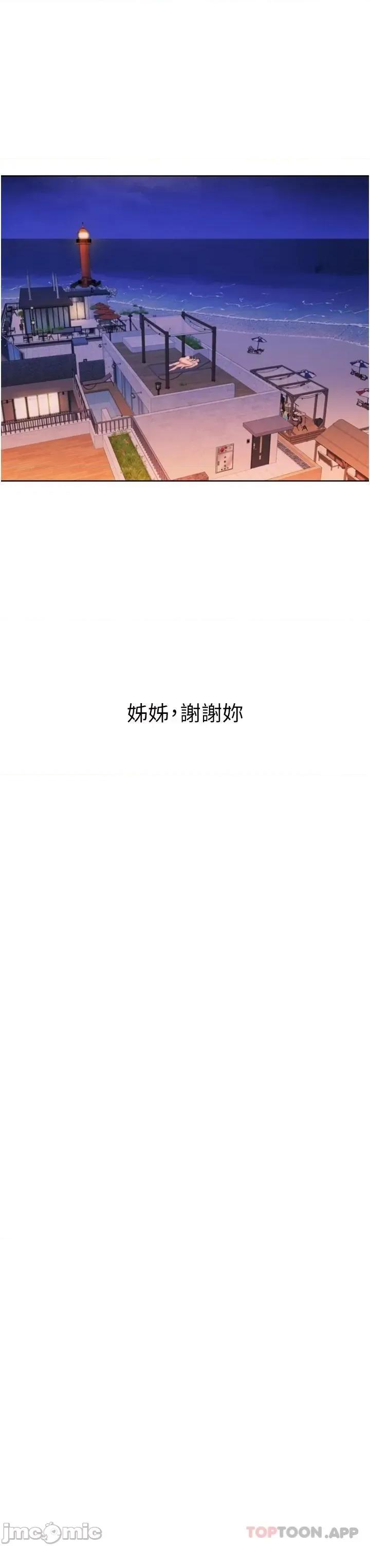 姊姊爱做菜 姊姊爱做菜67 第57页