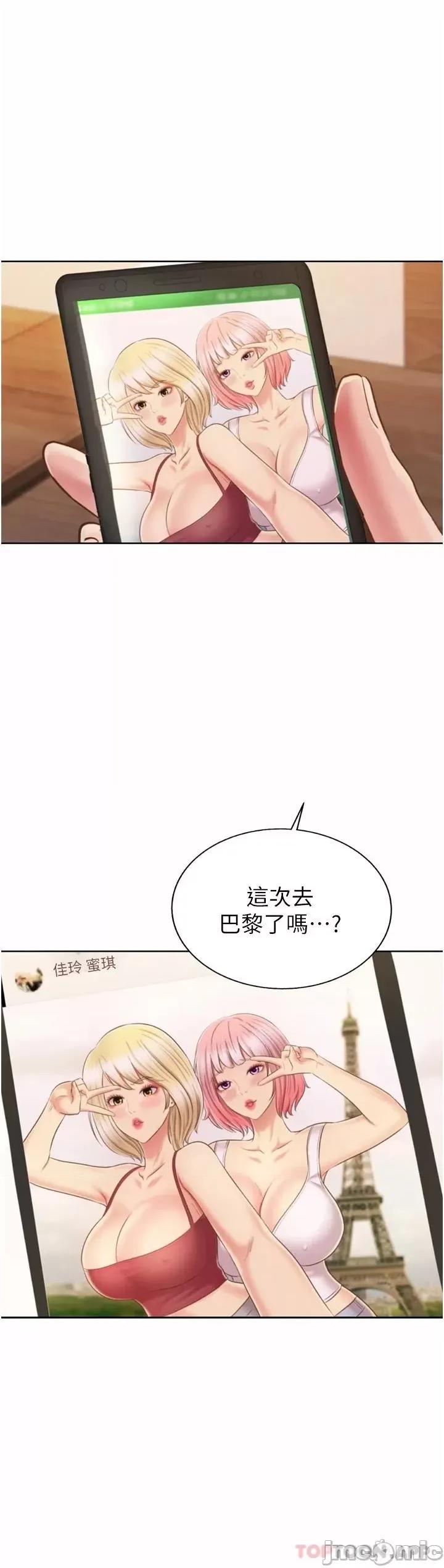 姊姊爱做菜 姊姊爱做菜67 第63页