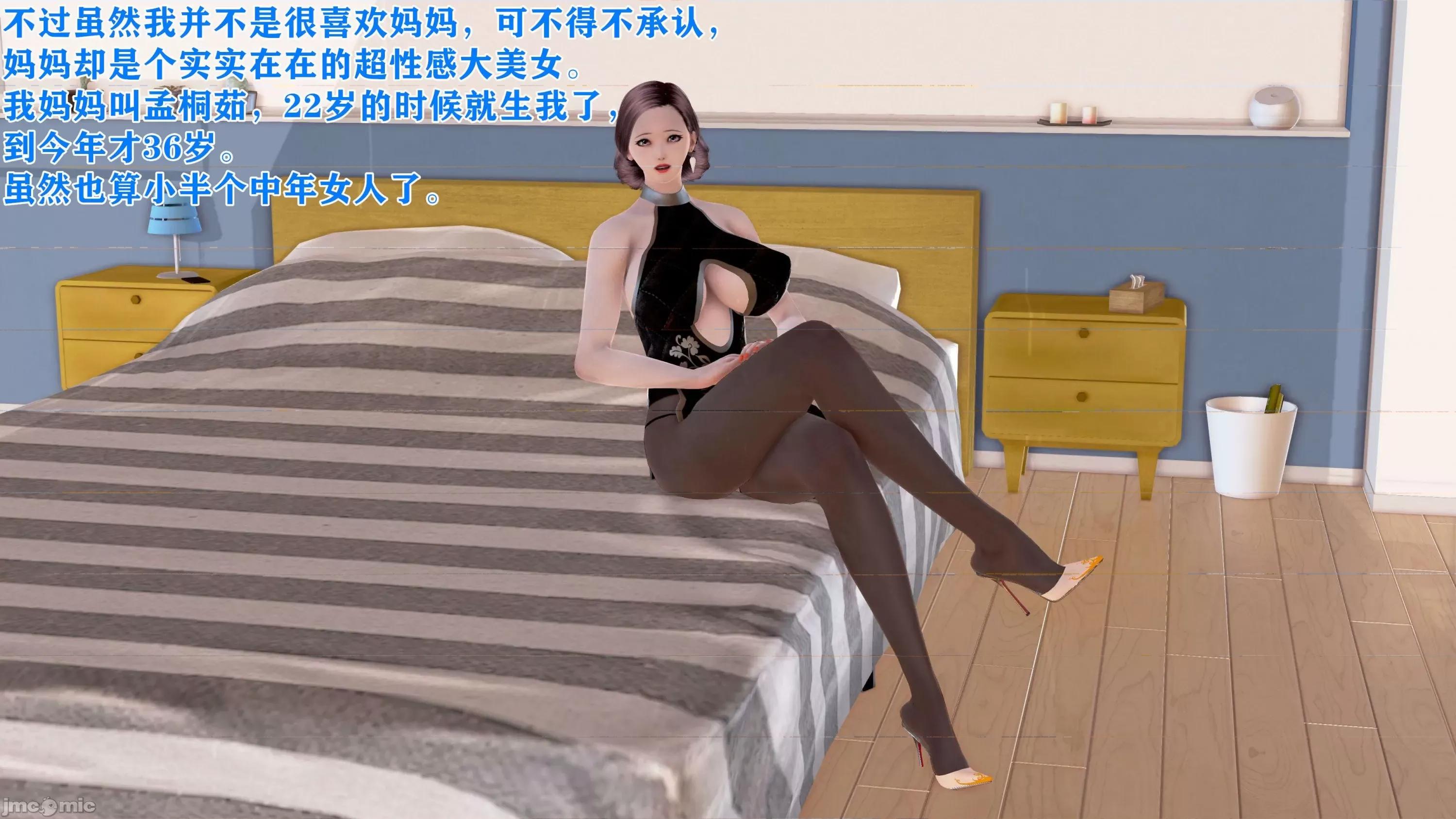 美艷诱人的淫荡妈妈 [温存]美艷诱人的淫荡妈妈 第10页