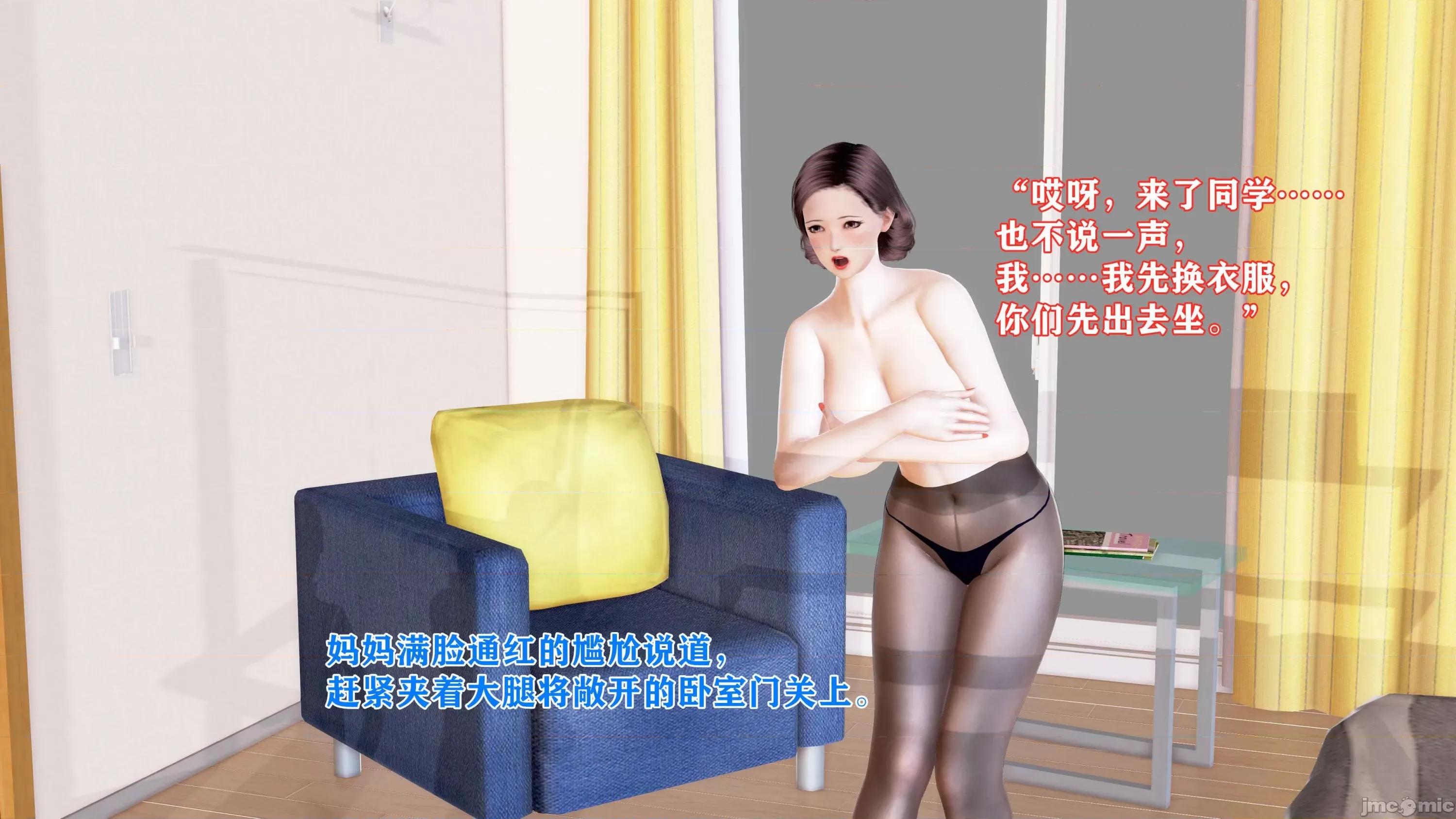 美艷诱人的淫荡妈妈 [温存]美艷诱人的淫荡妈妈 第32页
