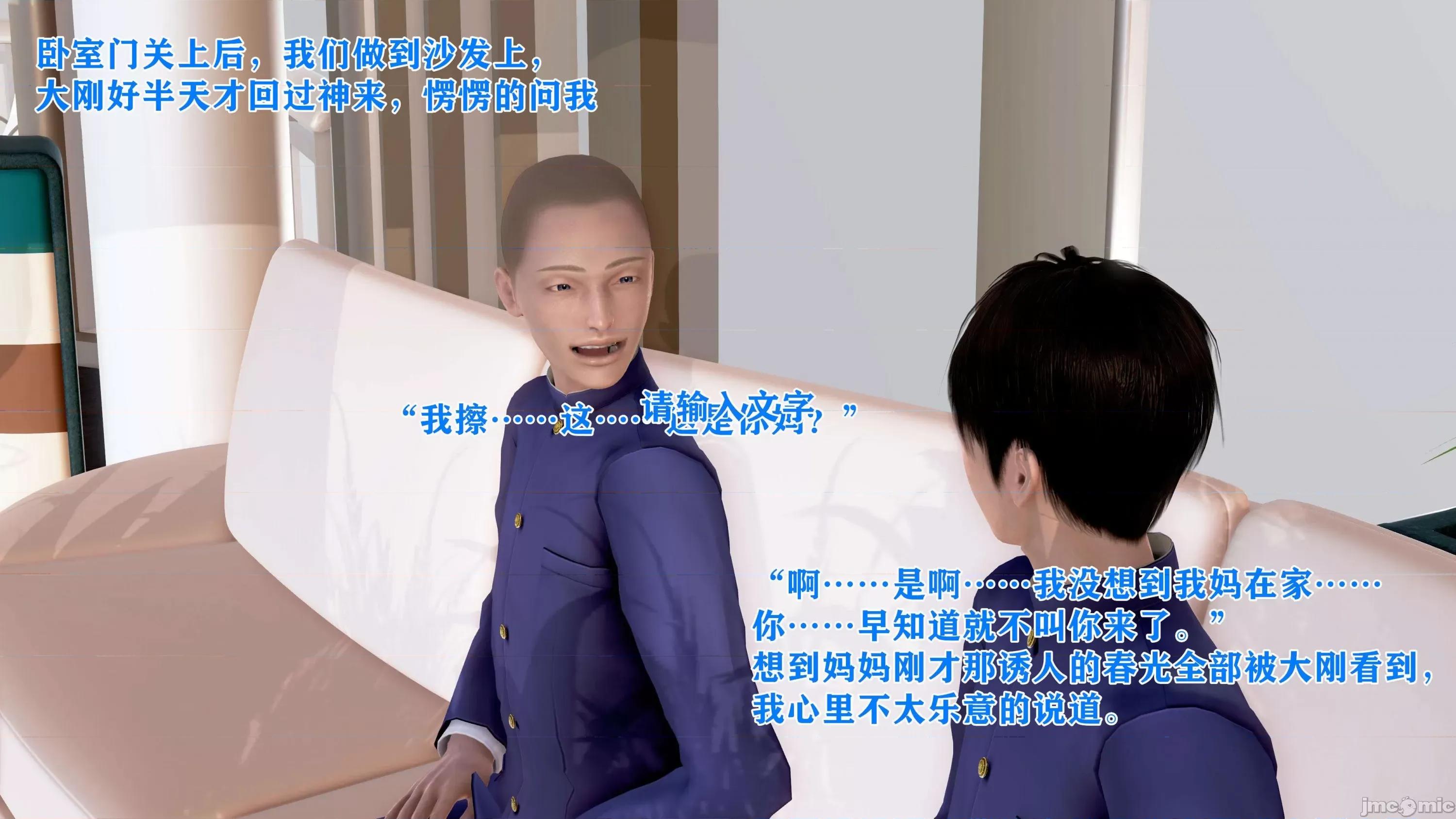 美艷诱人的淫荡妈妈 [温存]美艷诱人的淫荡妈妈 第33页
