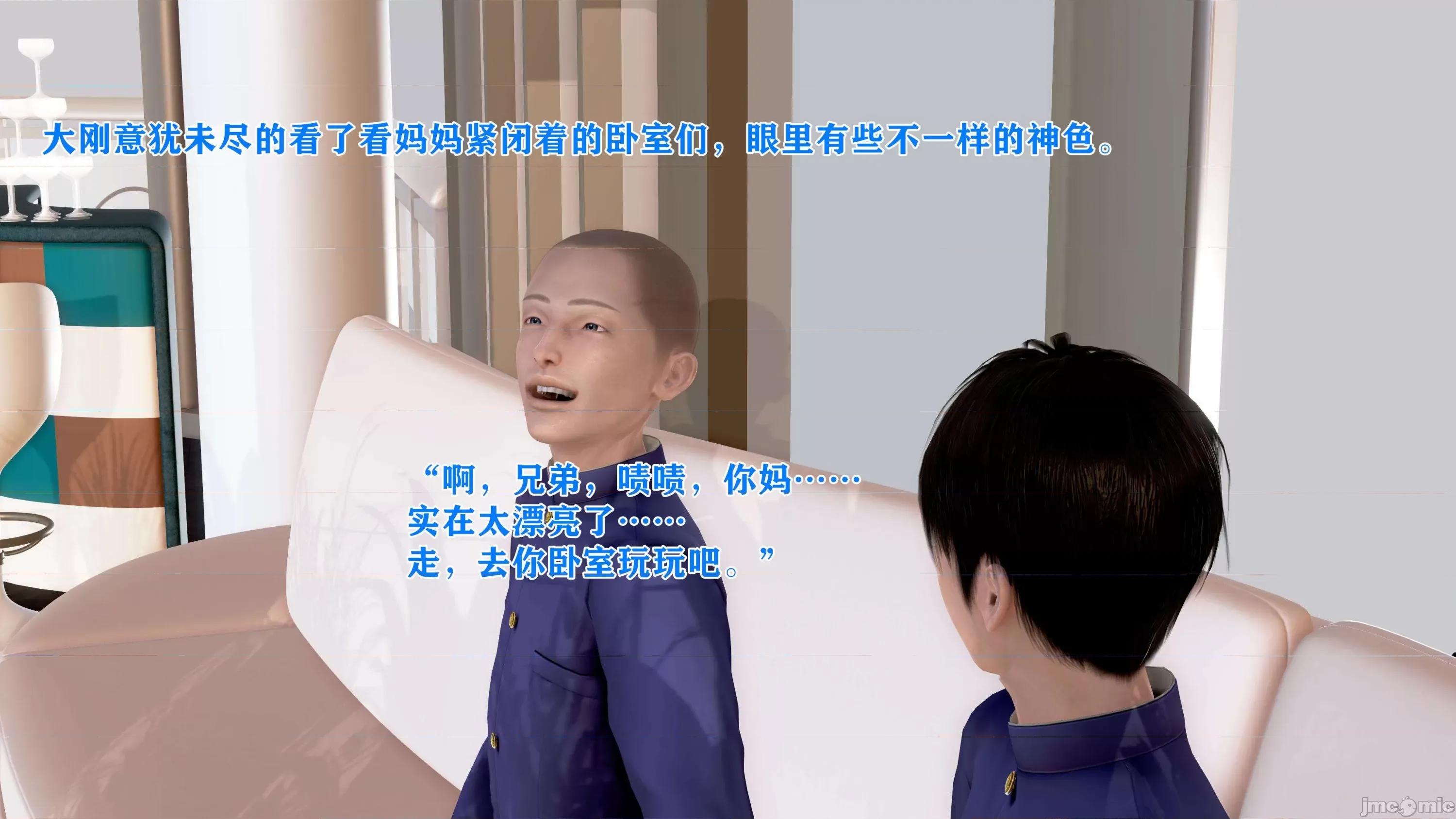 美艷诱人的淫荡妈妈 [温存]美艷诱人的淫荡妈妈 第34页