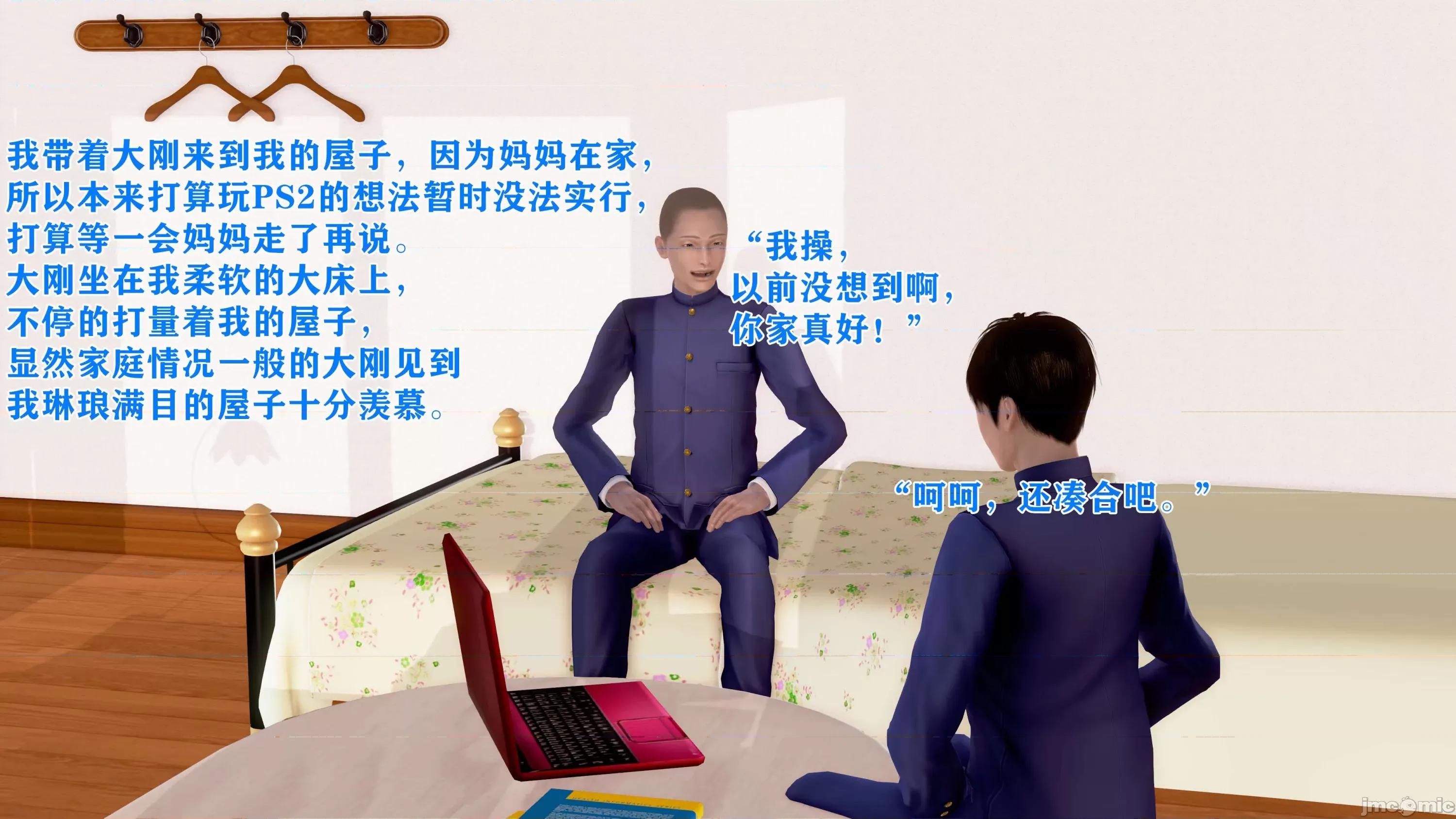 美艷诱人的淫荡妈妈 [温存]美艷诱人的淫荡妈妈 第35页