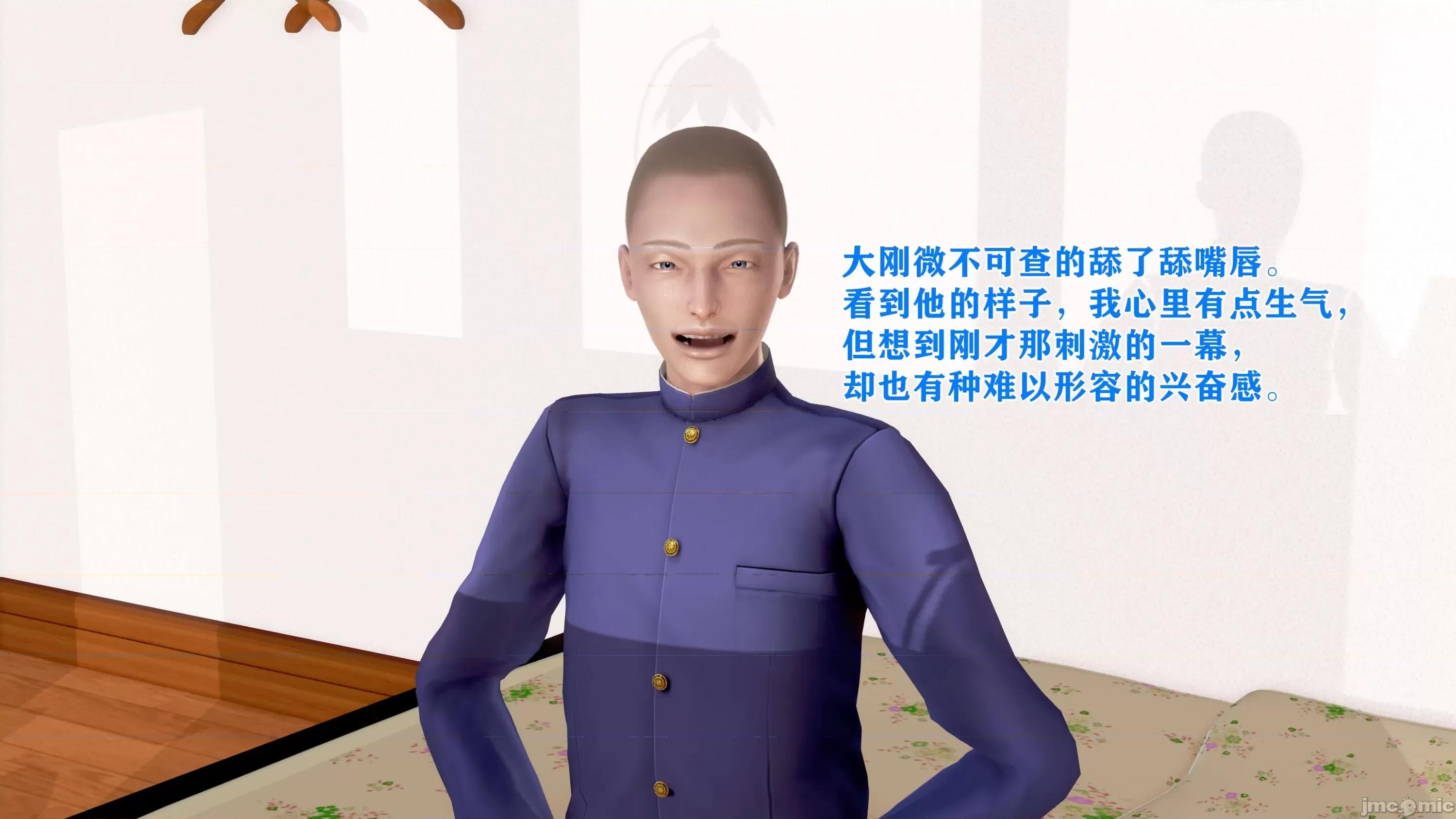 美艷诱人的淫荡妈妈 [温存]美艷诱人的淫荡妈妈 第37页