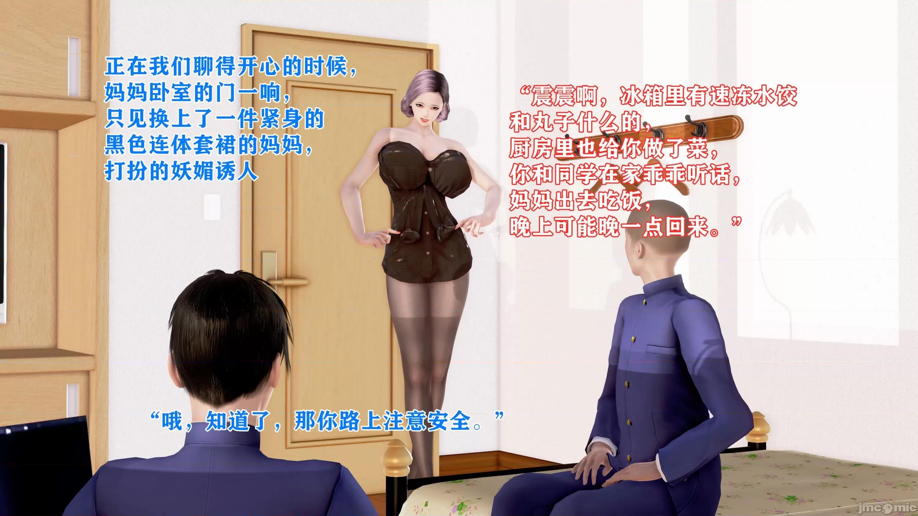 美艷诱人的淫荡妈妈 [温存]美艷诱人的淫荡妈妈 第39页
