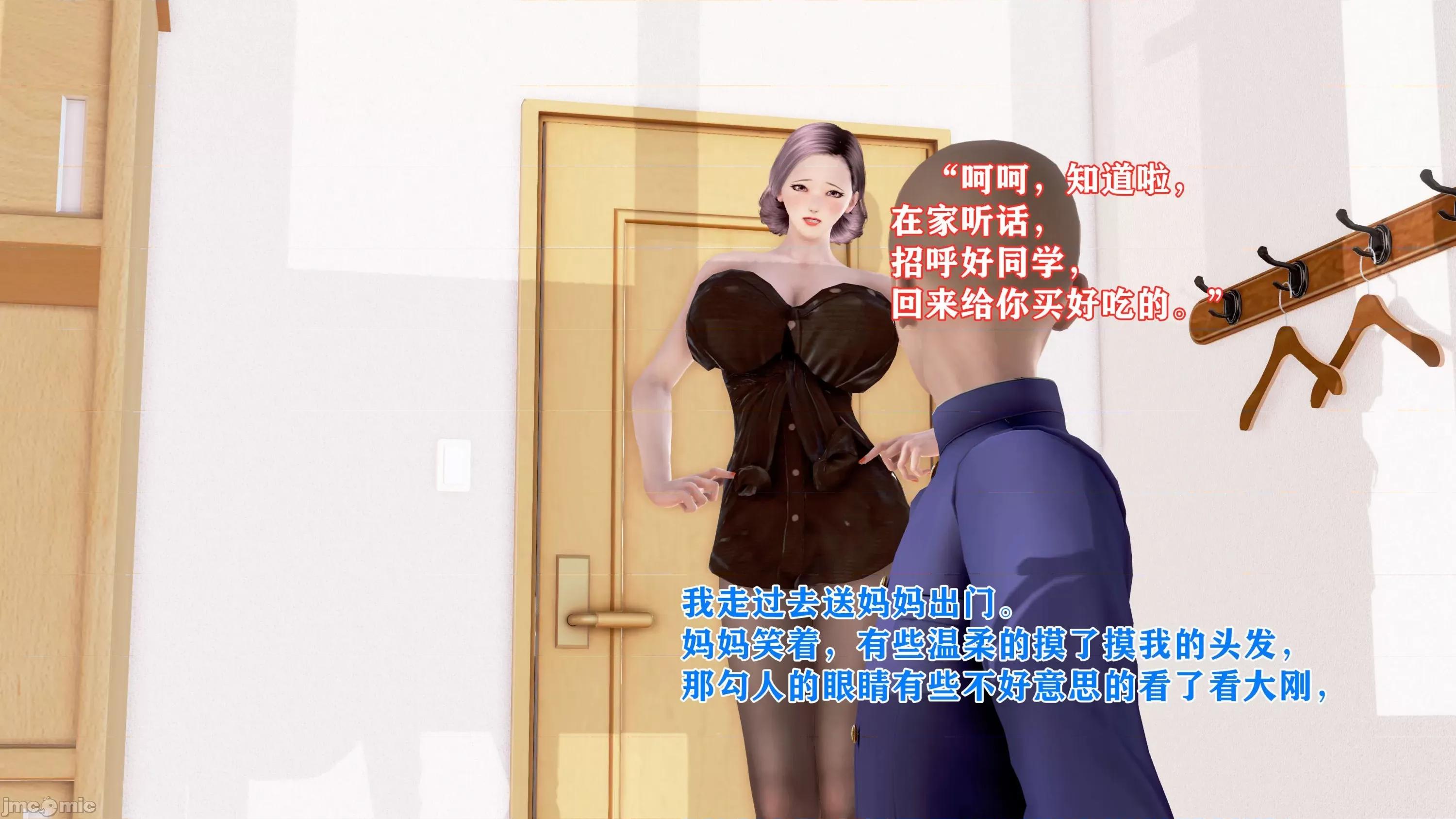 美艷诱人的淫荡妈妈 [温存]美艷诱人的淫荡妈妈 第40页