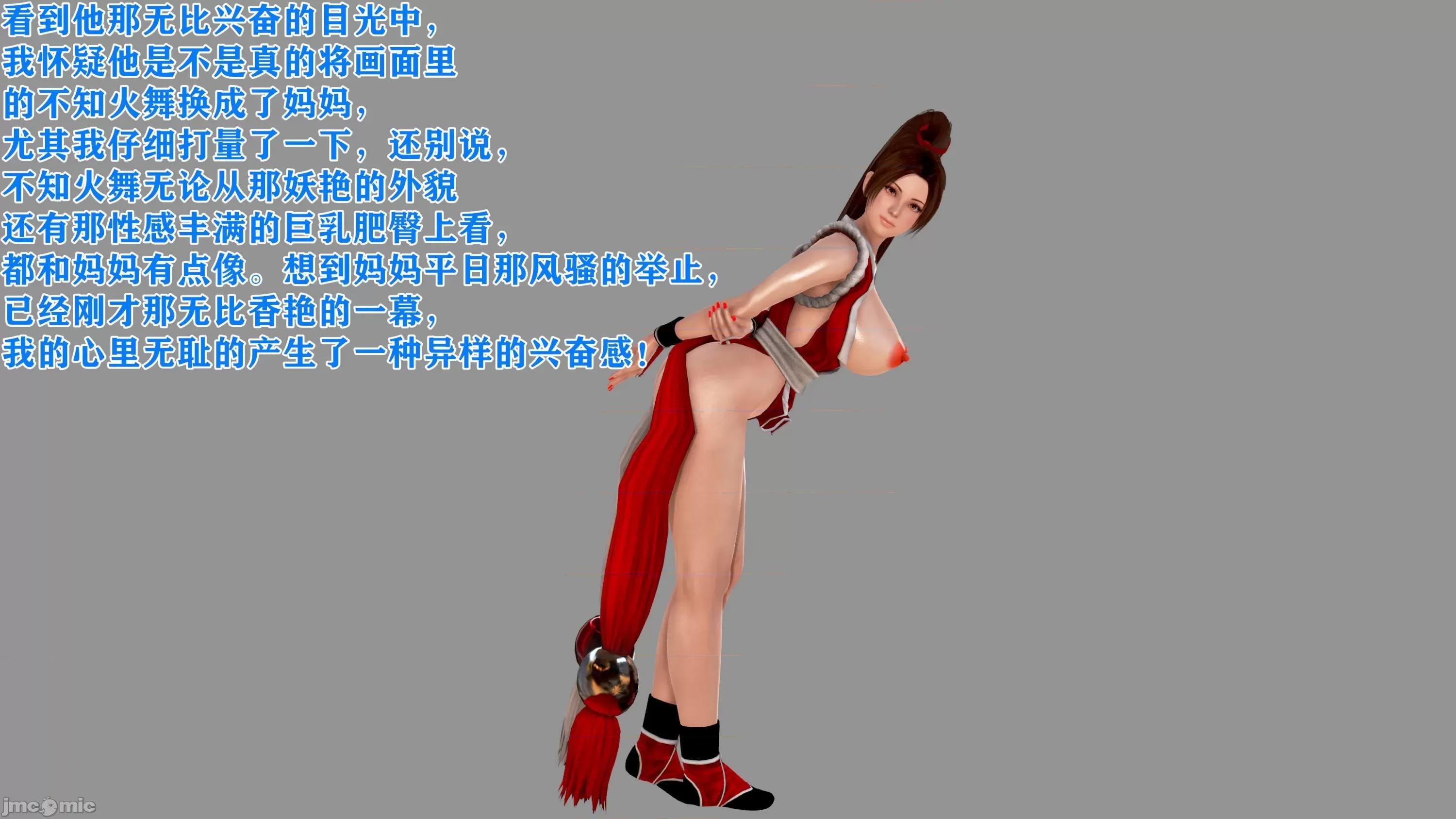 美艷诱人的淫荡妈妈 [温存]美艷诱人的淫荡妈妈 第55页