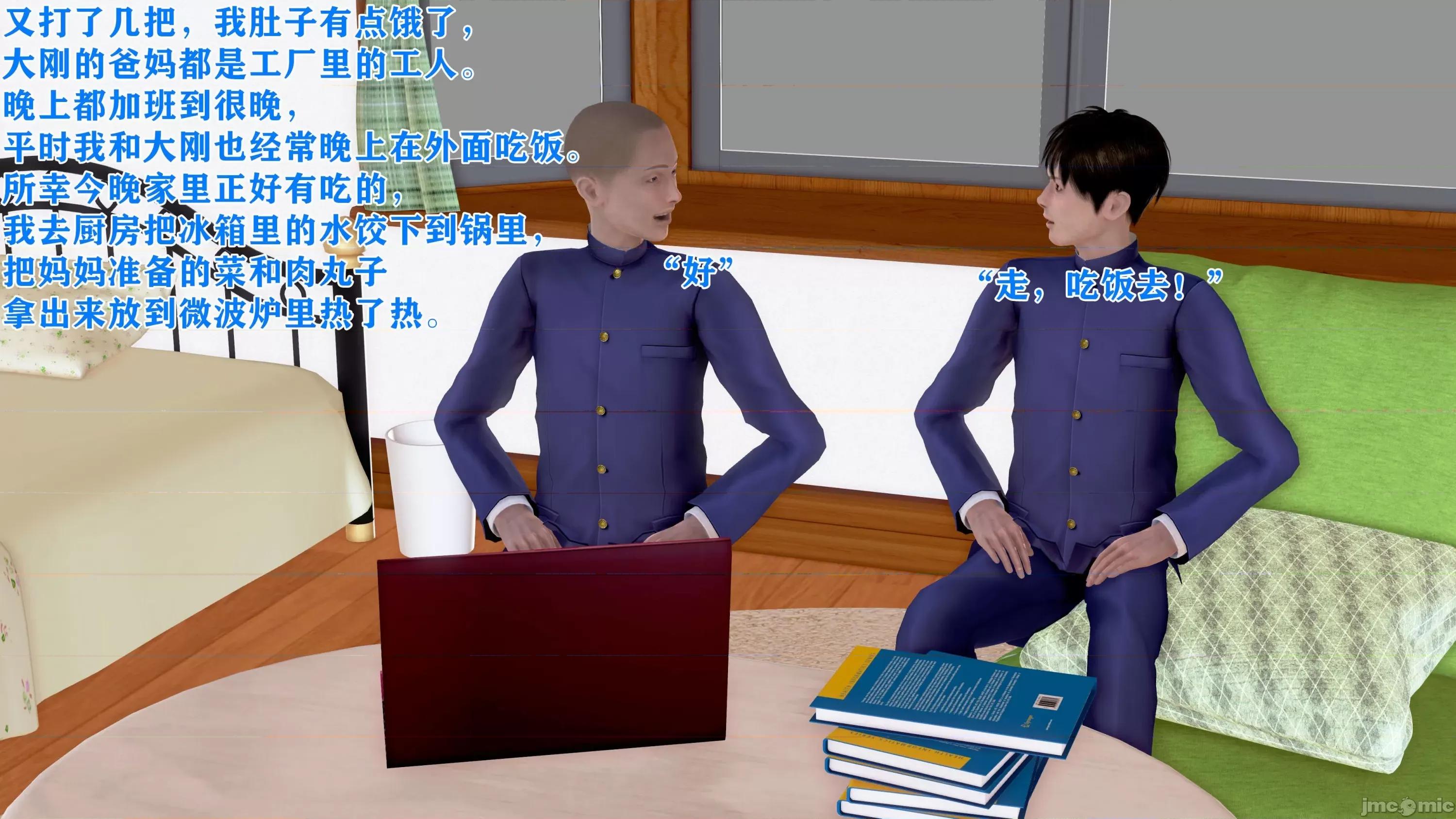 美艷诱人的淫荡妈妈 [温存]美艷诱人的淫荡妈妈 第59页