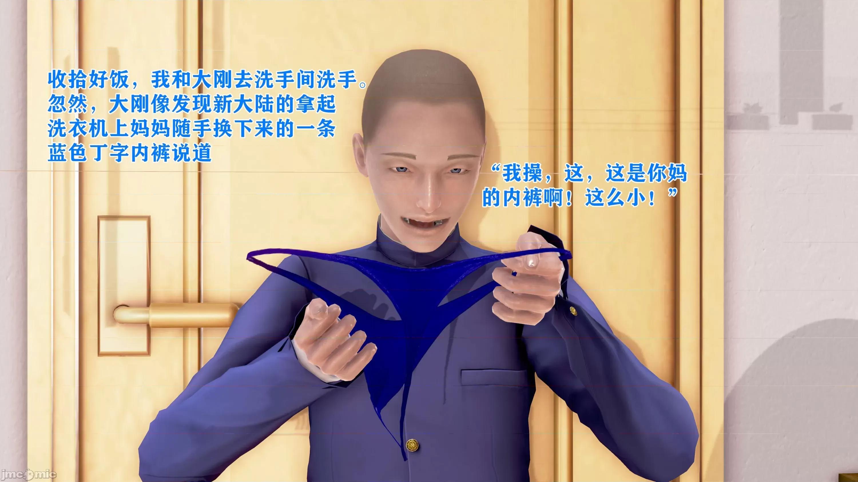 美艷诱人的淫荡妈妈 [温存]美艷诱人的淫荡妈妈 第60页