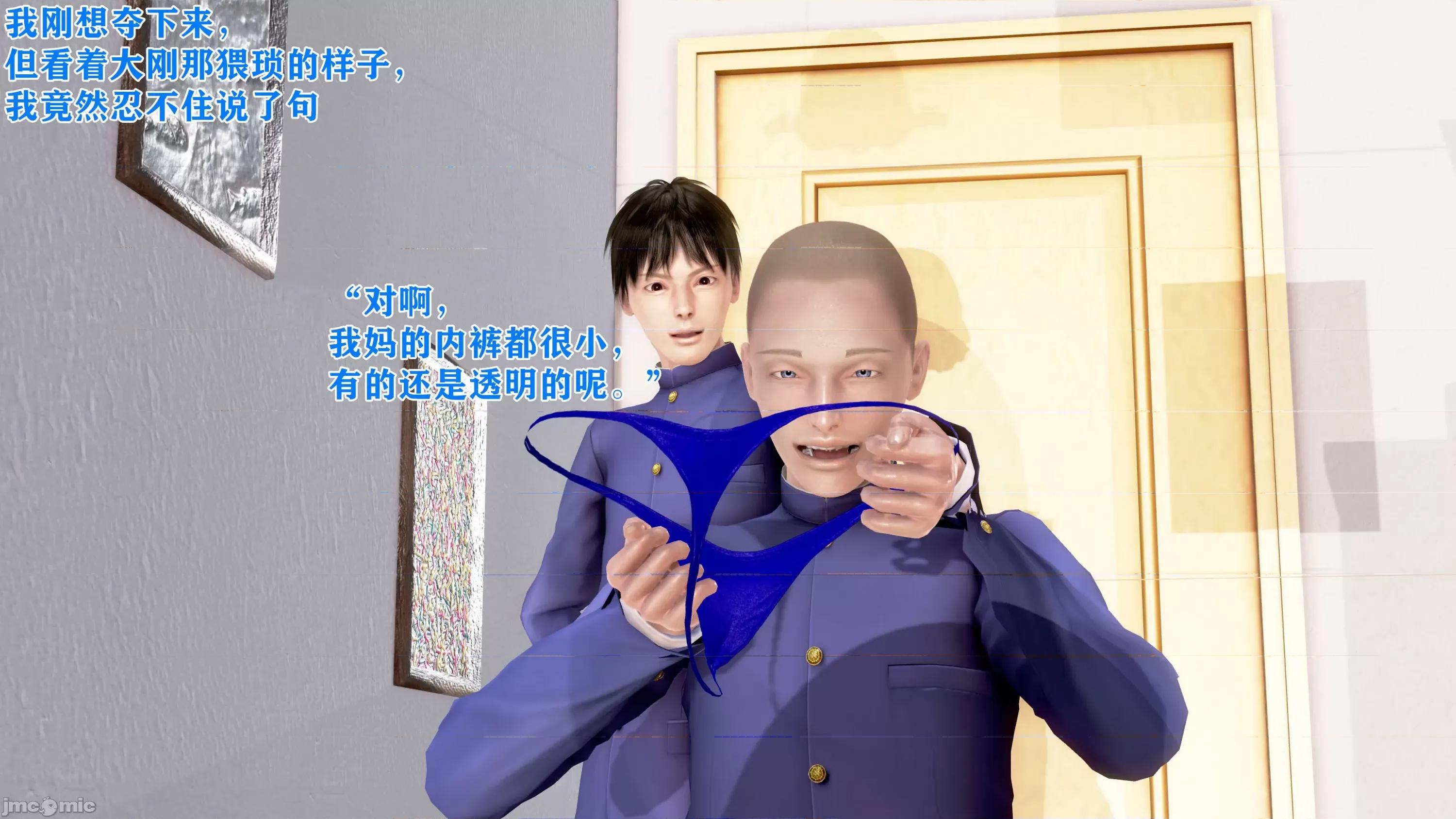 美艷诱人的淫荡妈妈 [温存]美艷诱人的淫荡妈妈 第61页