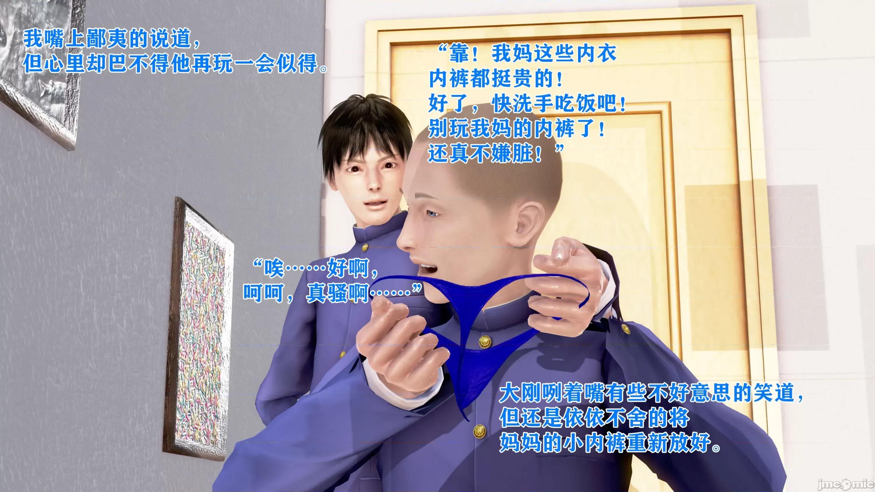 美艷诱人的淫荡妈妈 [温存]美艷诱人的淫荡妈妈 第63页