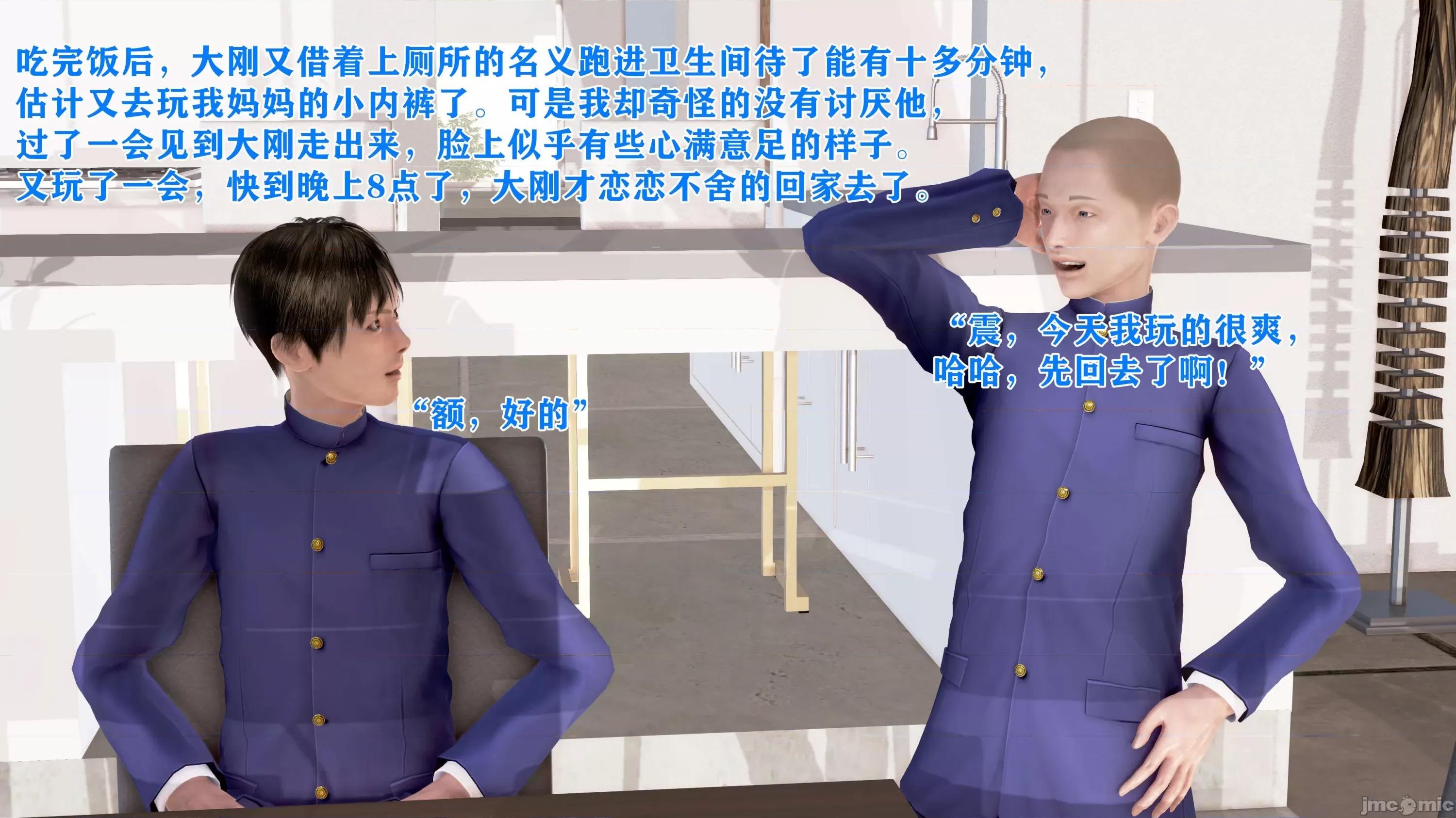 美艷诱人的淫荡妈妈 [温存]美艷诱人的淫荡妈妈 第64页